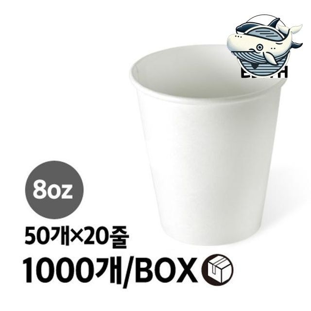 무지 종이컵 1000개 장터 카페 일회용컵