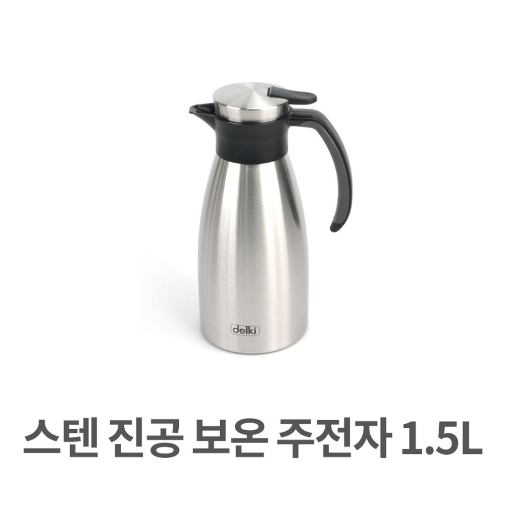 스텐 진공 보온 주전자 1.5L 보냉 이중 식당 업소용 