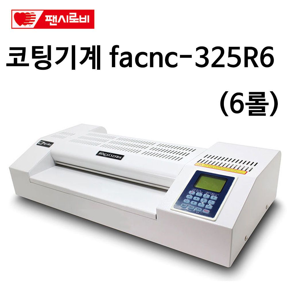 코팅기계 FANCO-325R6