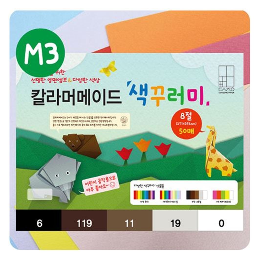 두성 칼라머메이드 색꾸러미 M3 8절/50매