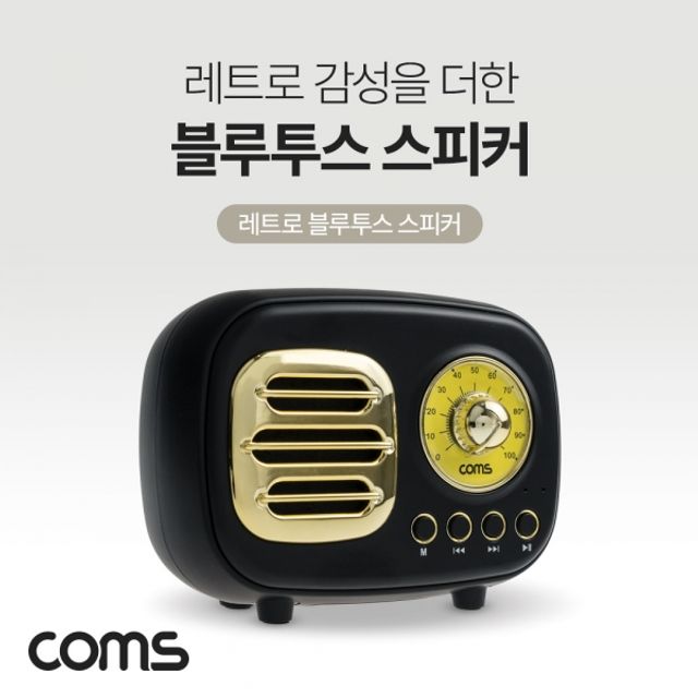 레트로 블루투스 스피커 3W