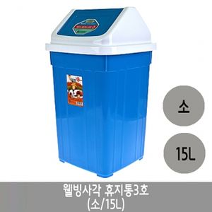 아이티알,LZ 웰빙 사각휴지통 3호.소/15리터.1개