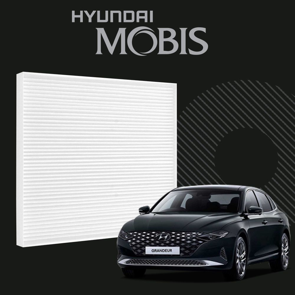 현대모비스 더뉴그랜져 에어컨필터 자동차 필터교체
