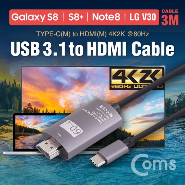 Coms USB 3.1 컨버터 케이블 3M Type C to HDMI 2.0