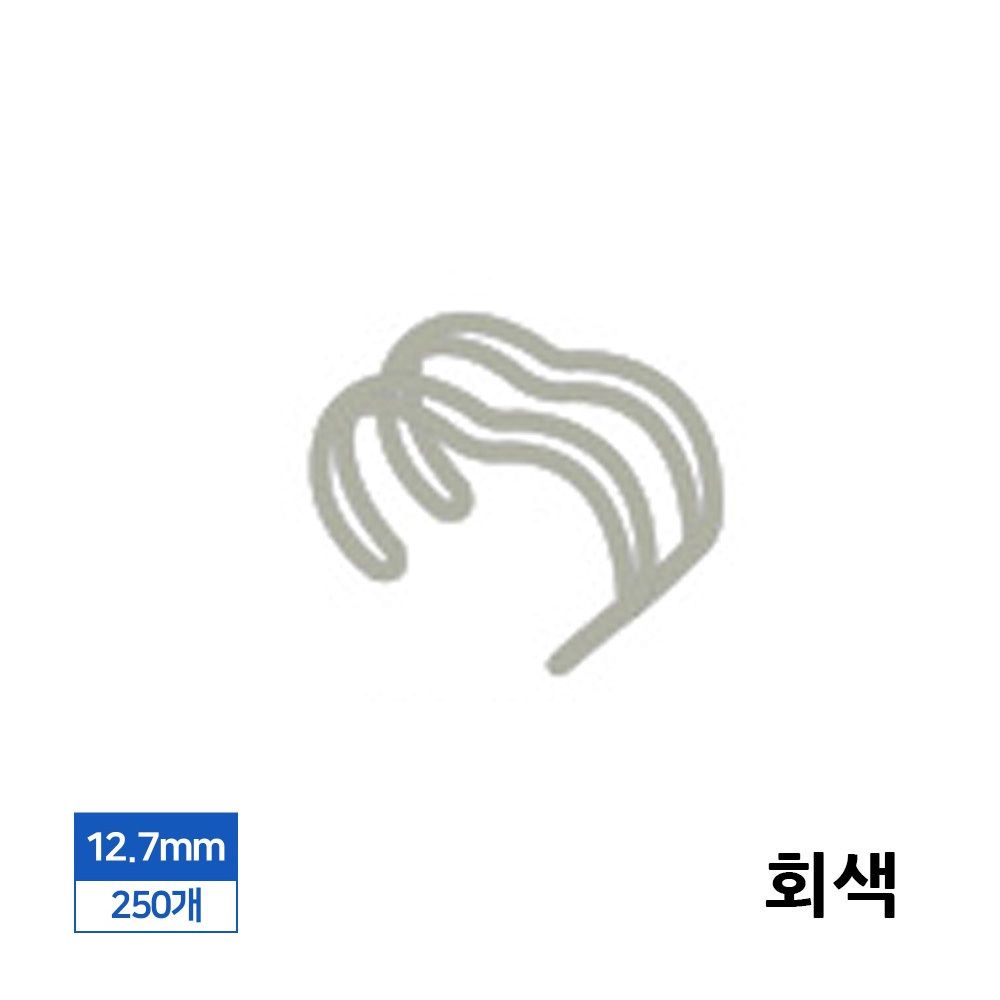 제본 3대1 와이어링 12.7mm 250개입 회색