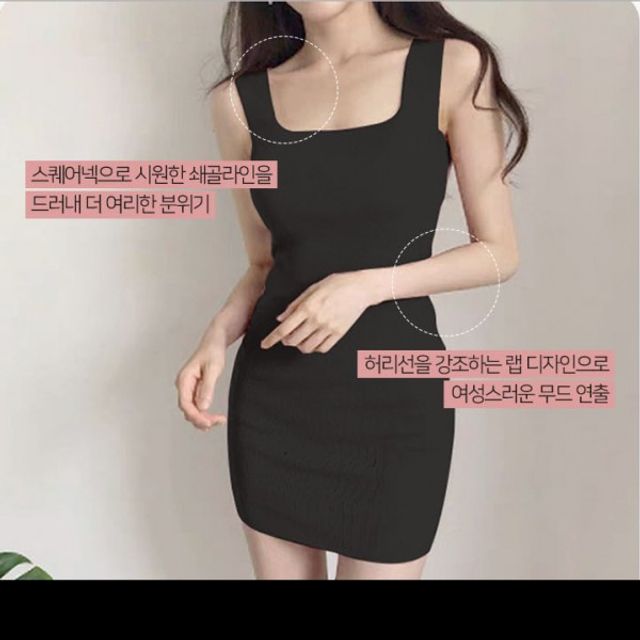나시미니원피스 민소매 여름 기본 원피스 데이 여자