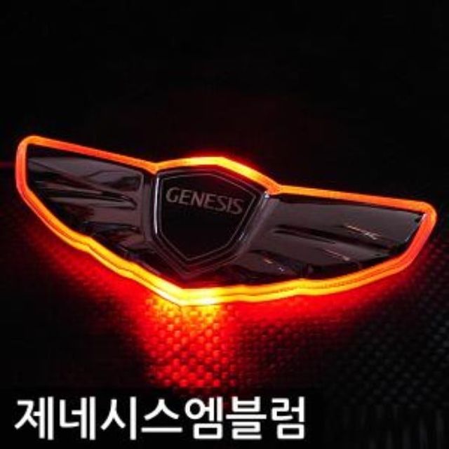 차량용품 제네시스 LED 엠블럼