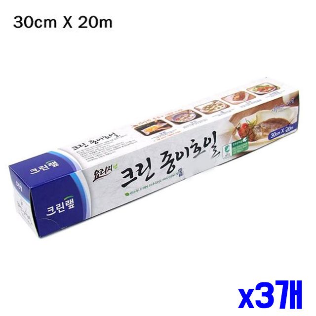 x3개 크린 종이호일 30cmX20m 다용도