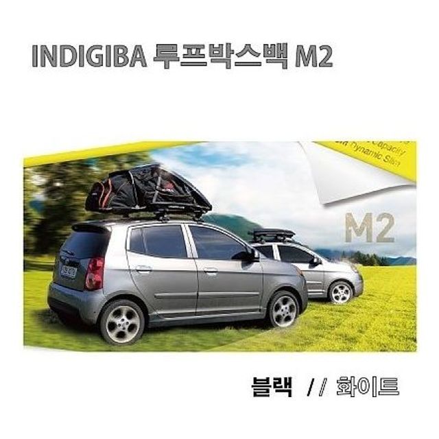 인디지바 M2 (루프박스) 화이트/다크그레이