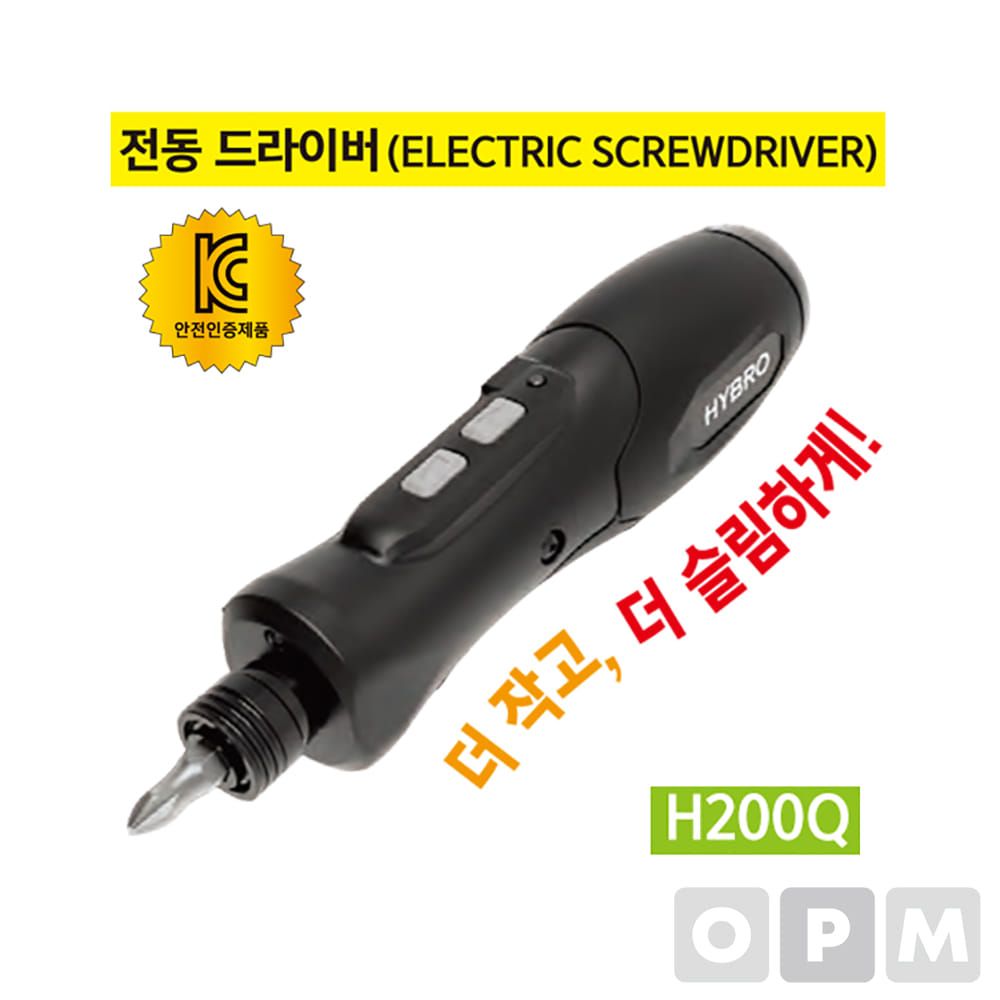 하이브로 전동드라이버 H200Q  전동 드라이버
