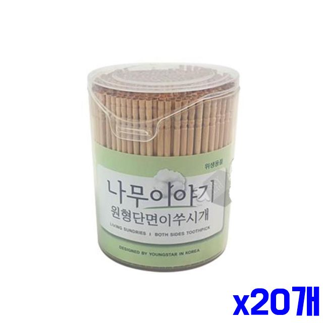 이쑤시개 x20개 위생적인 일회용이쑤시개 원형 단면