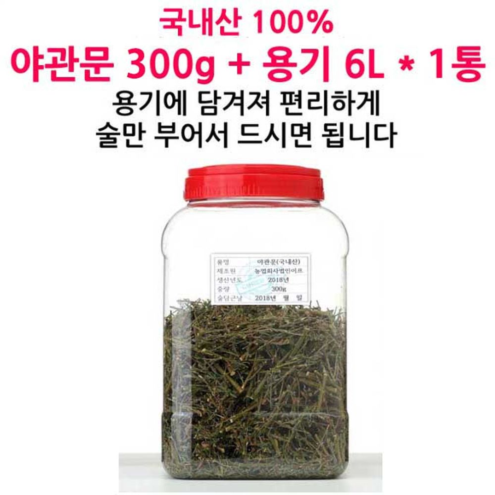 야관문300g+6L용기