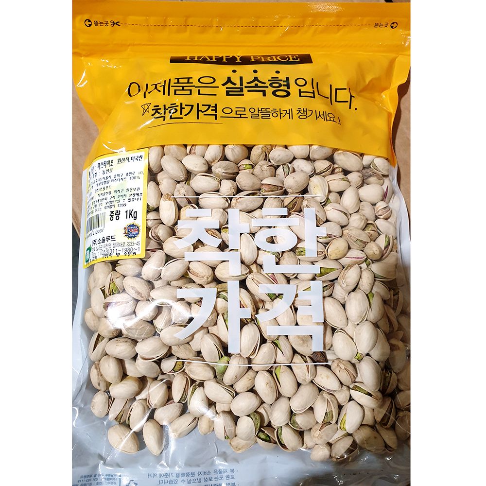 업소용 식당 식자재 제빵 제과 재료 피스타치오 1kg