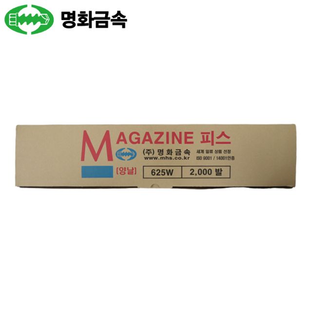 명화 택스용연발피스 3mmx18mm