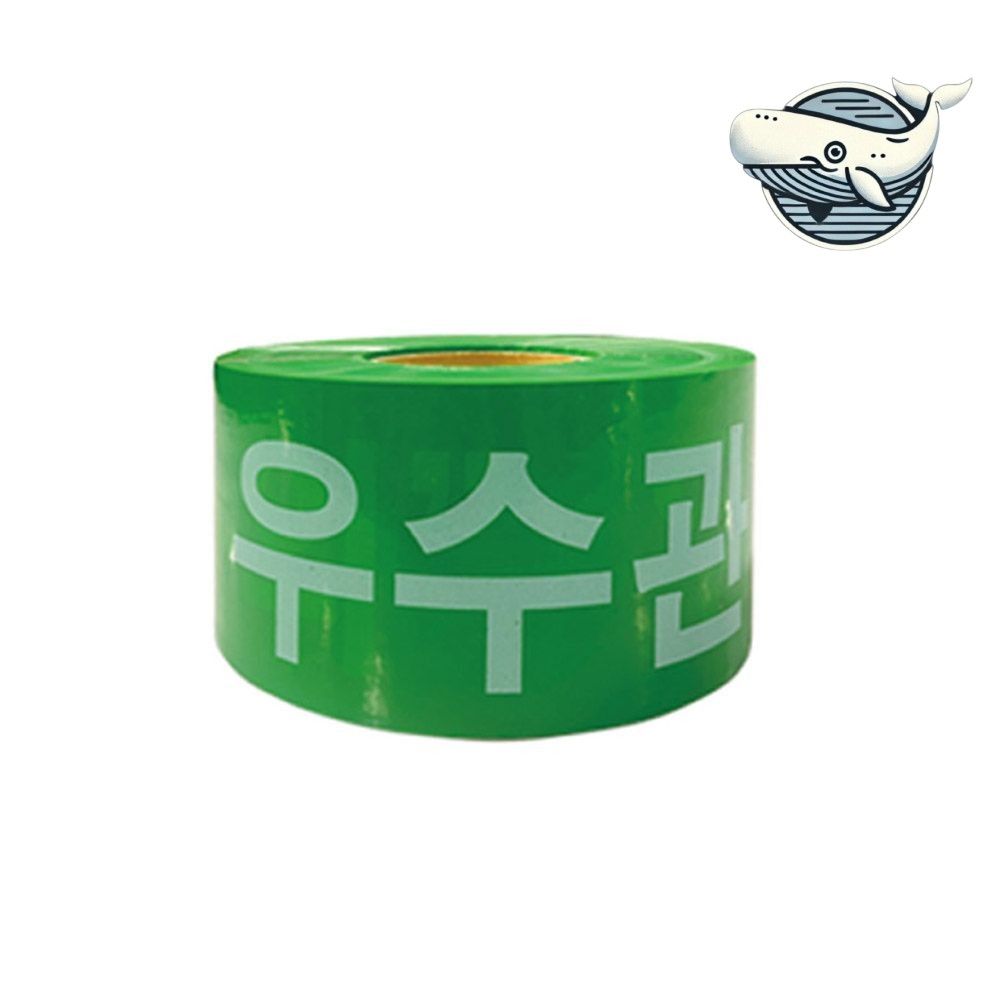 안전 작업 구역 표지판 경고테이프 10cm