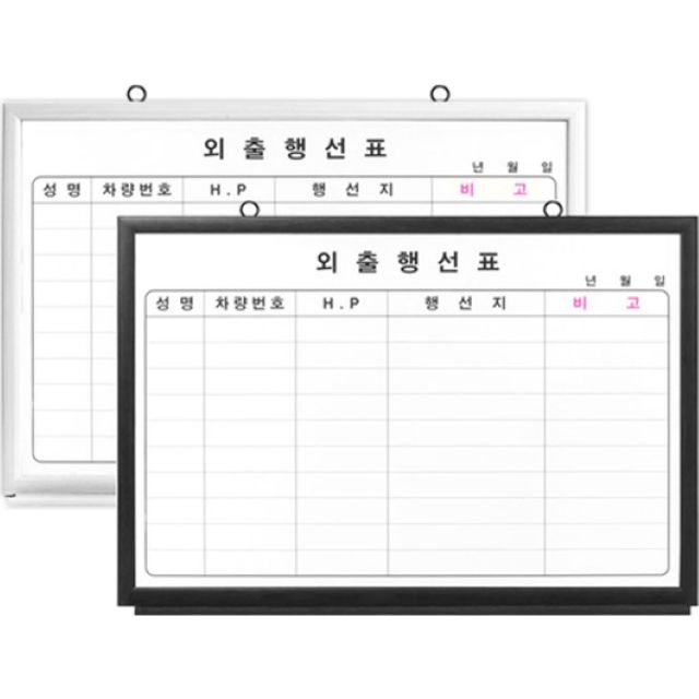 토탈 화이트보드 일반 외출행선표 600x900 우드