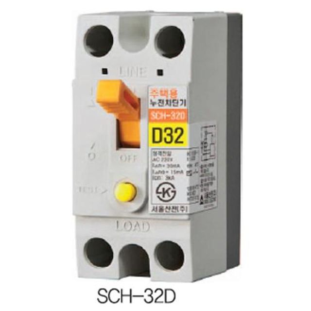 서울산전 누전차단기-주택용 SCH-32D (32A) 2.5KA S