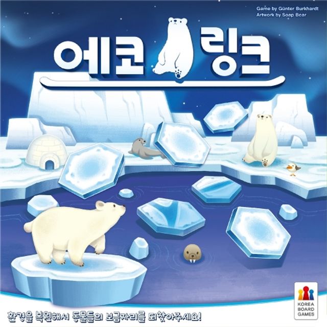 보드게임 에코링크 (1개)