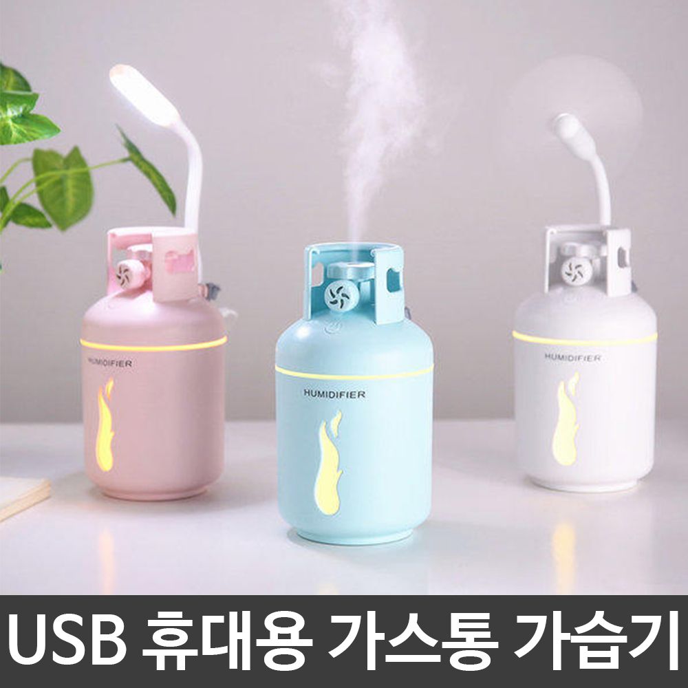 LED 무드등 USB 휴대용 귀여운 미니 가습기