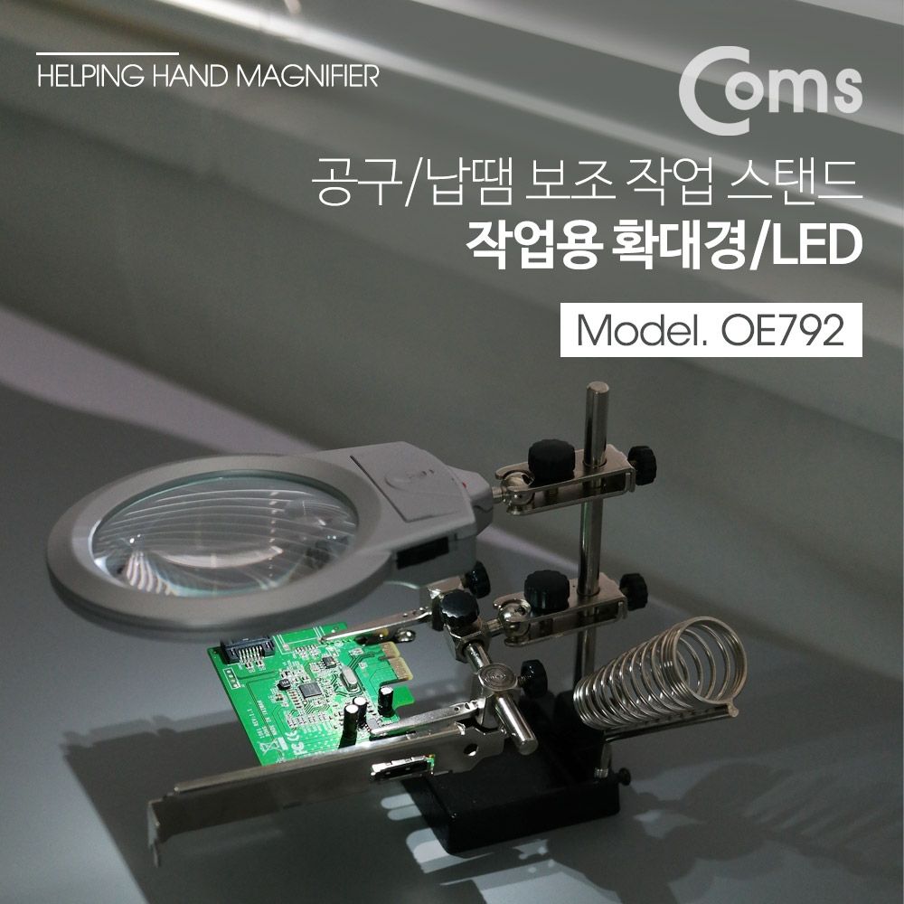 Coms 공구 납땜 보조 작업 확대경 스탠드 2LED