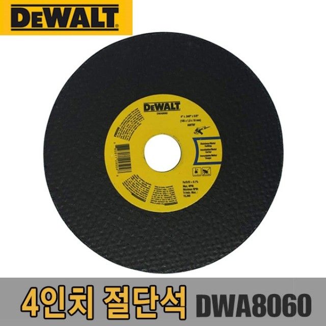 디월트 4in(105mm) 절단석 DWA8060 25개(BOX)