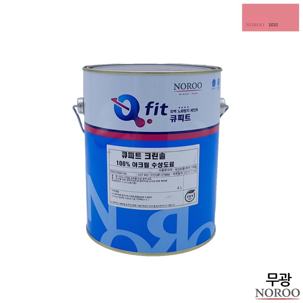 큐피트 크린솔 외부용 수성 무광 4L 분홍1033