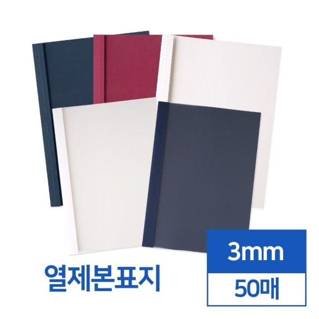 열제본표지 3 50매 (A4 투명)