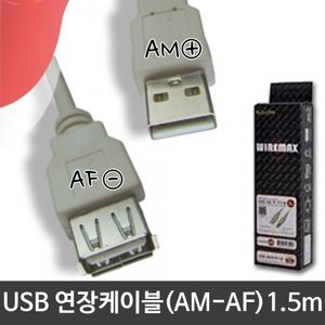아이티알,LZ 컴퓨터 용품 USB 연장 AM - AF 케이블 1.5m