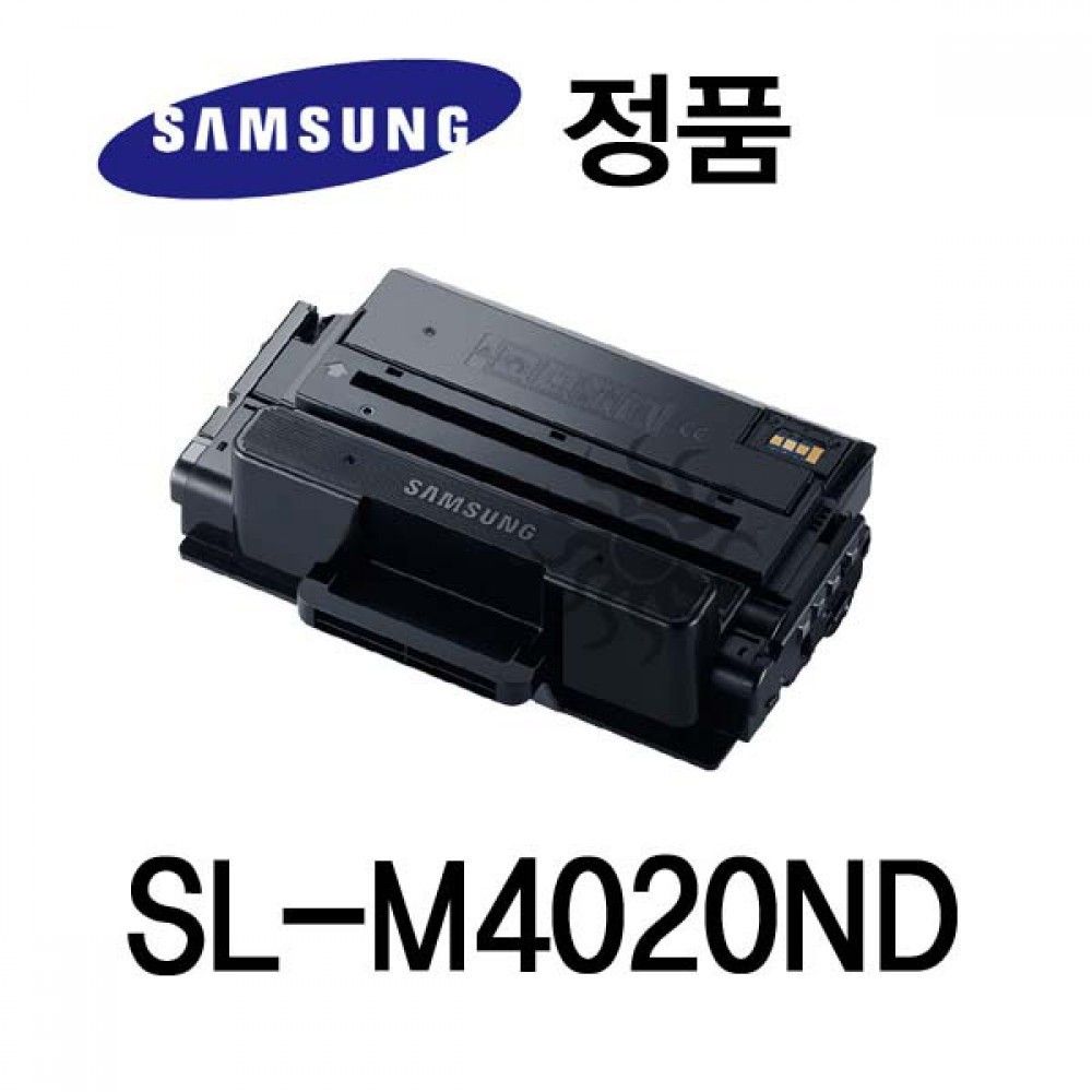 삼성정품 SL-M4020ND 흑백 레이저프린터 토너 검정