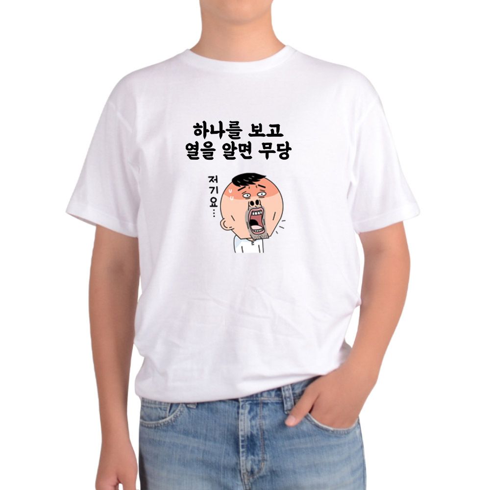 기능성반팔 하나를 보고 열을 알면 무당 속담 나는 신