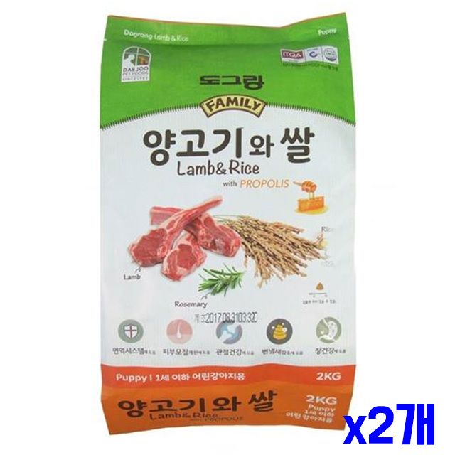 어린강아지사료 양고기와 2kg 쌀 도그랑 x2개 대용량