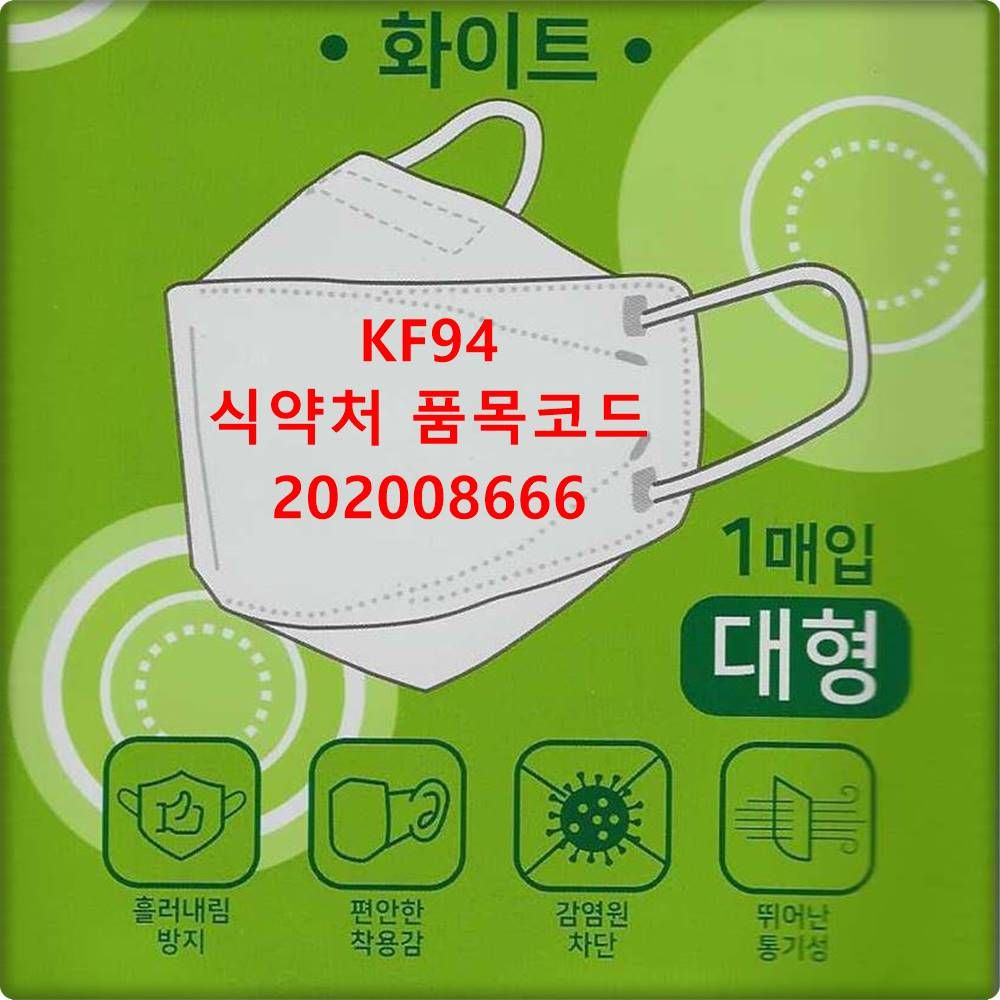랜덤발송/힐링가드/화리자연필 마스크(KF94)50매