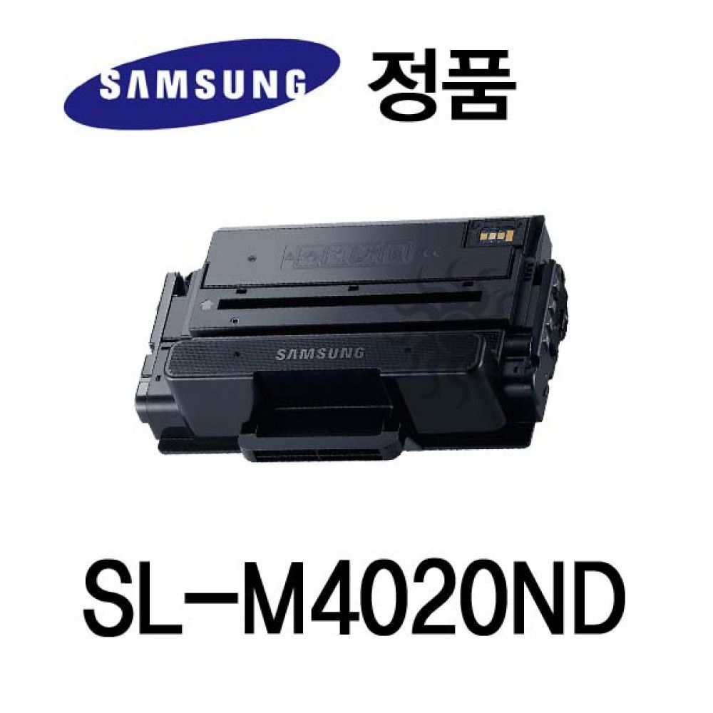 삼성정품 SL-M4020ND 흑백 레이저프린터 토너 대용량