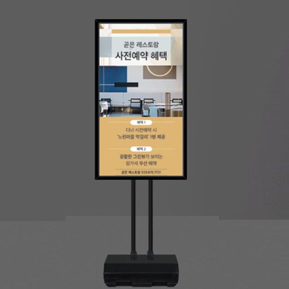 LED 라이트패널 입간판 배너 광고판 단면형 60x120cm