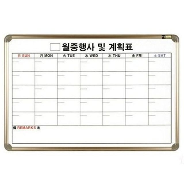 토탈 자석 월중계획표A 달력형 알미늄 600X900