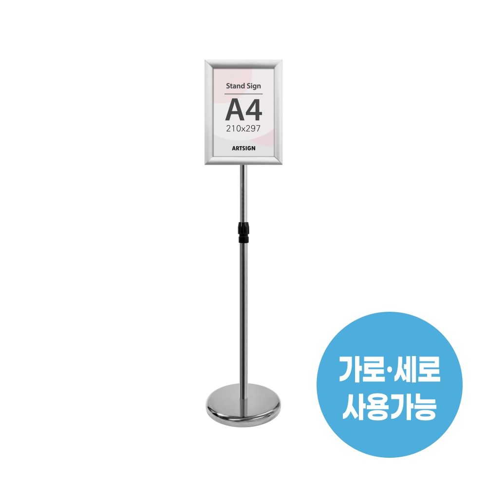 아트사인 4765 스탠드꽂이A4(스냅/은색) 외경 약 2