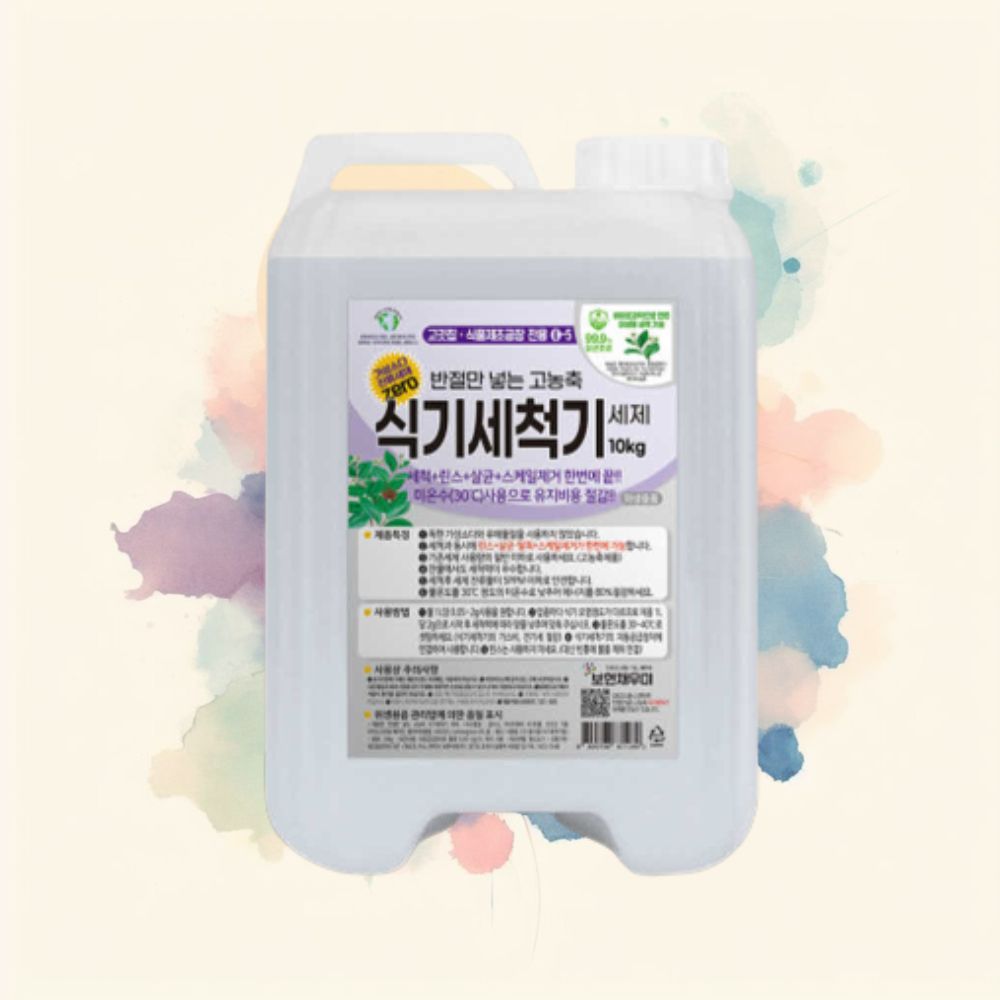 보현채우미 고농축 식기세척기 세제 10kg 식기세제