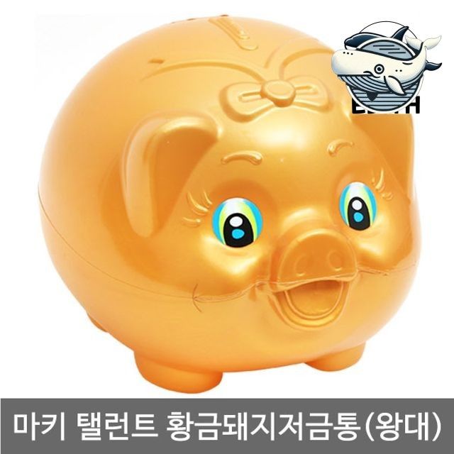 예쁜 황금돼지 저금통 자녀용 재테크 소품