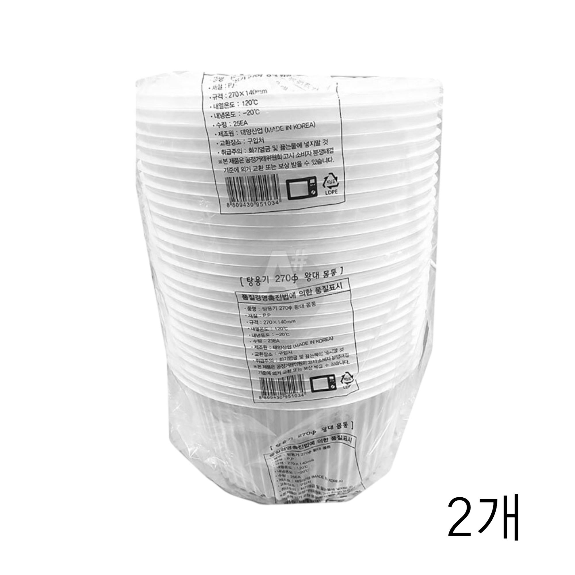 태양산업 일회용 탕용기 왕대270파이X140mm 25입X2개