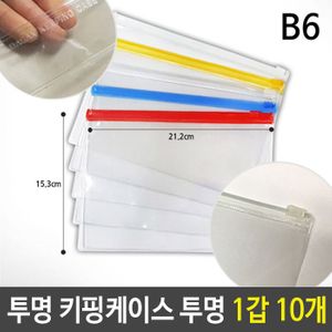 아이티알,LZ B6 키핑 케이스 PVC 지퍼백 슬라이드 투명 1갑 10개