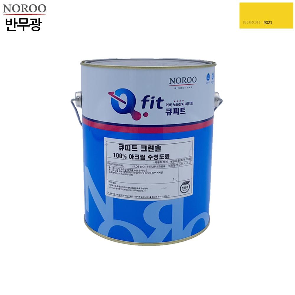 큐피트 크린솔 외부용 수성 반무광 4L 노랑9021