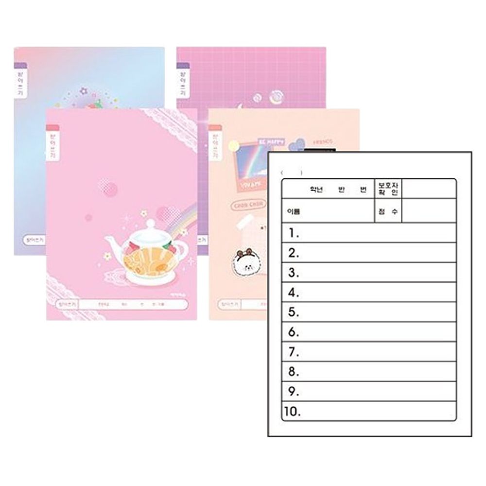 초등 10줄 넓은줄 받아쓰기 노트 10개 랜덤 1P 공책
