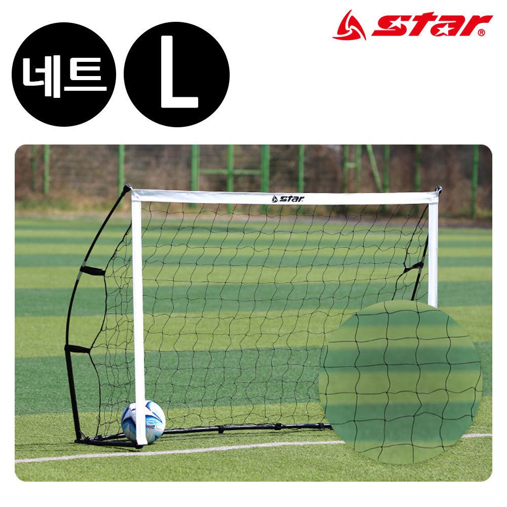 접이식 K SN961 네트 골대 퀵 L 골망 스타스포츠 셋업