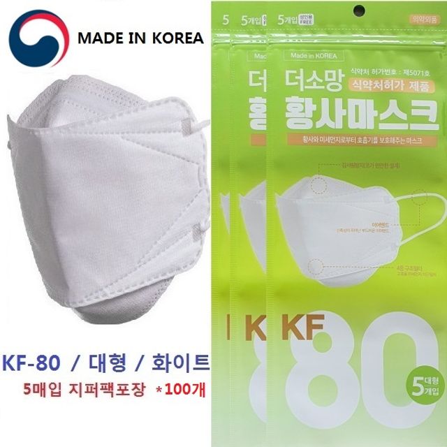 고효율 500매(5매입 100)식약처허가 KF80 더소망 황사