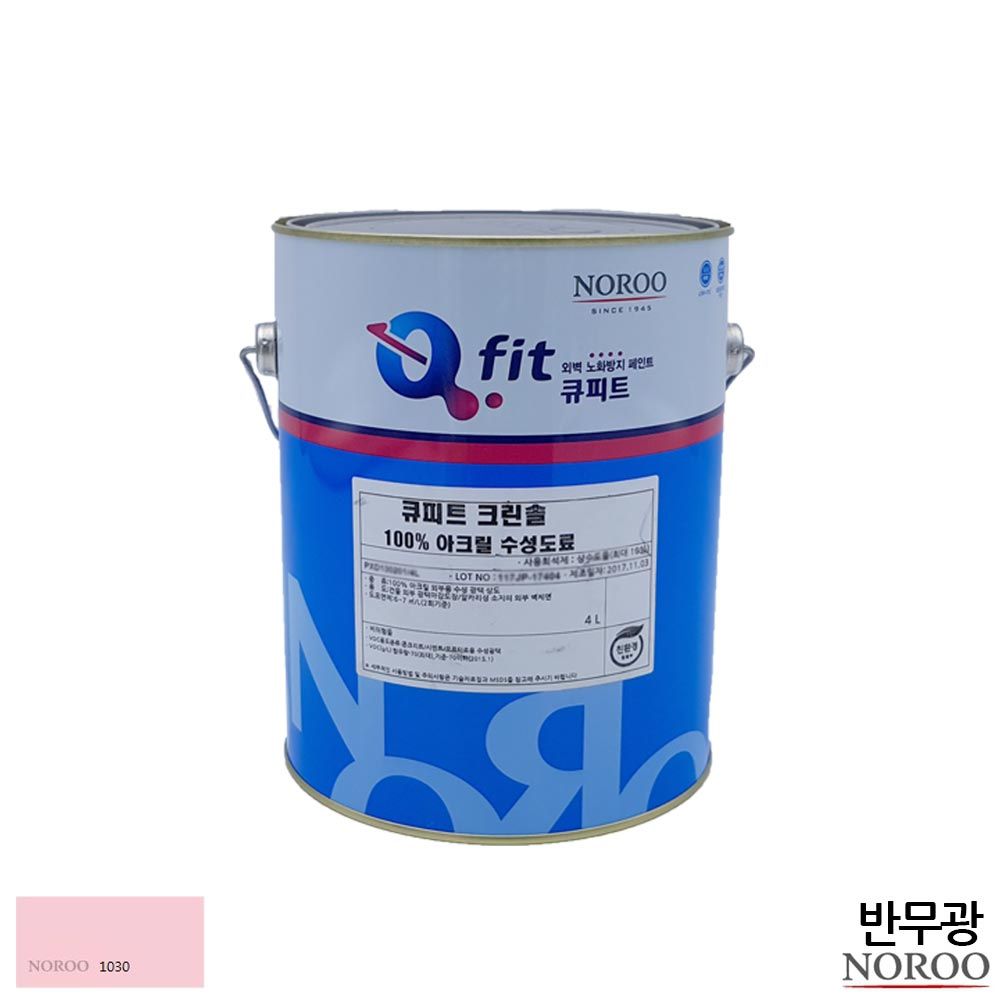 큐피트 크린솔 외부용 수성 반무광 4L 분홍1030