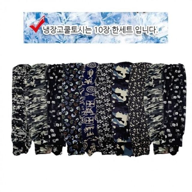 널널한 쿨토시 10개set 기본 팔토시 데이 냉장고작업