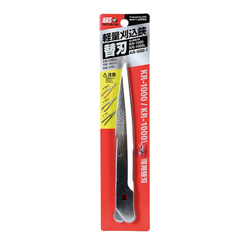 (아루스) 양손가위날 KR-1000-1 180/238