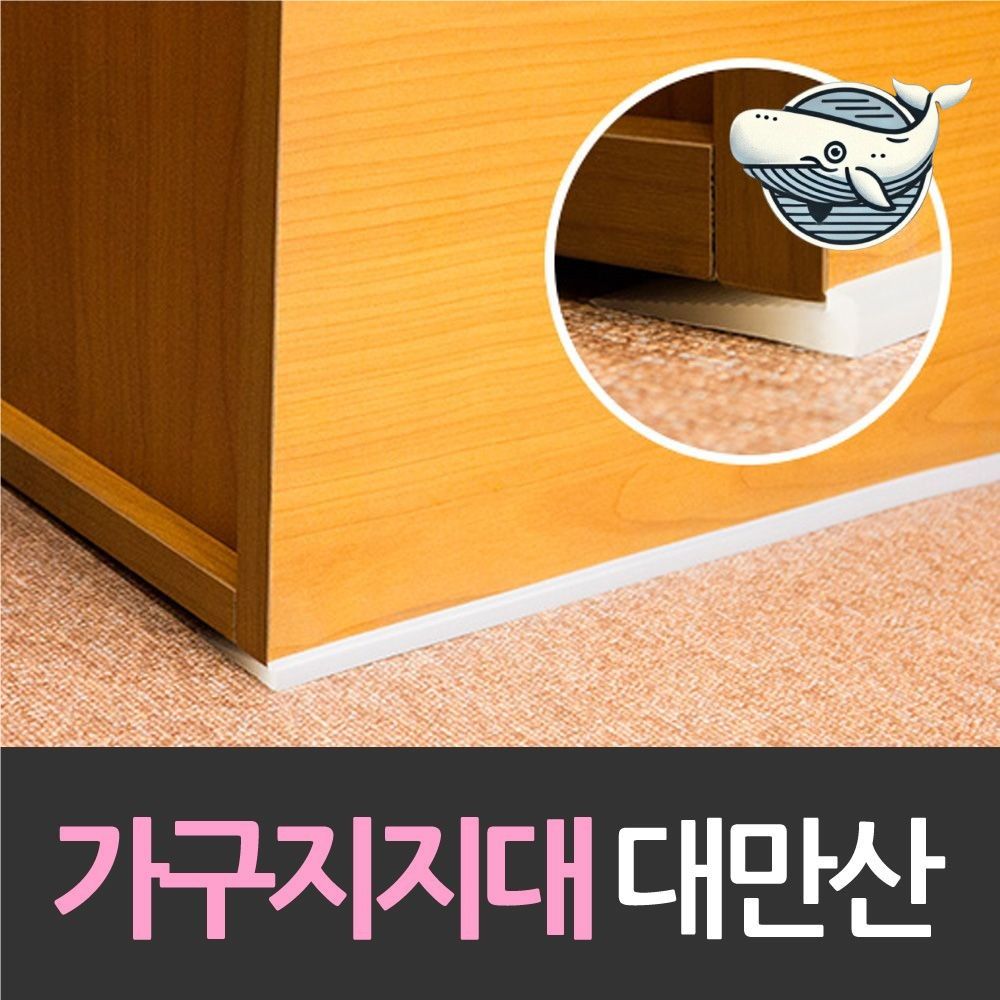 가구 안전 지지대 내구성 높고 튼튼한 지진