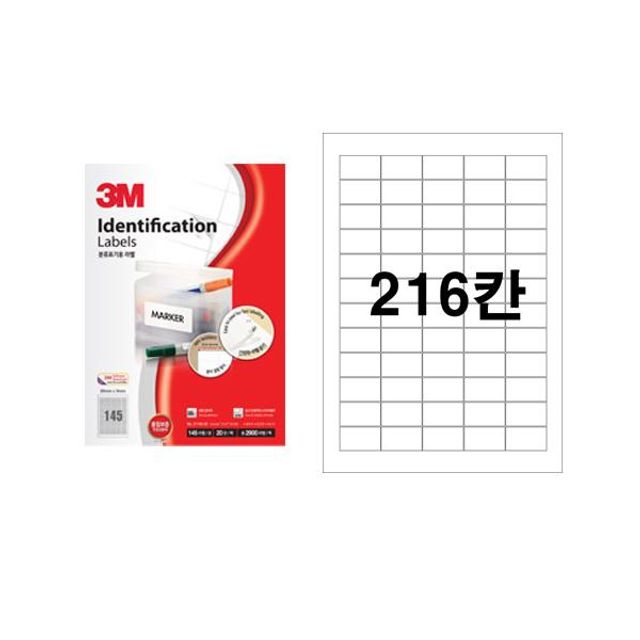 3M 라벨지 216칸 21216 100매 폼텍동일규격