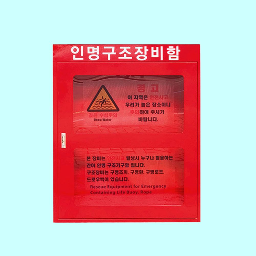 녹색안전 인명구조 장비함 벽부착형 80 20 100cm
